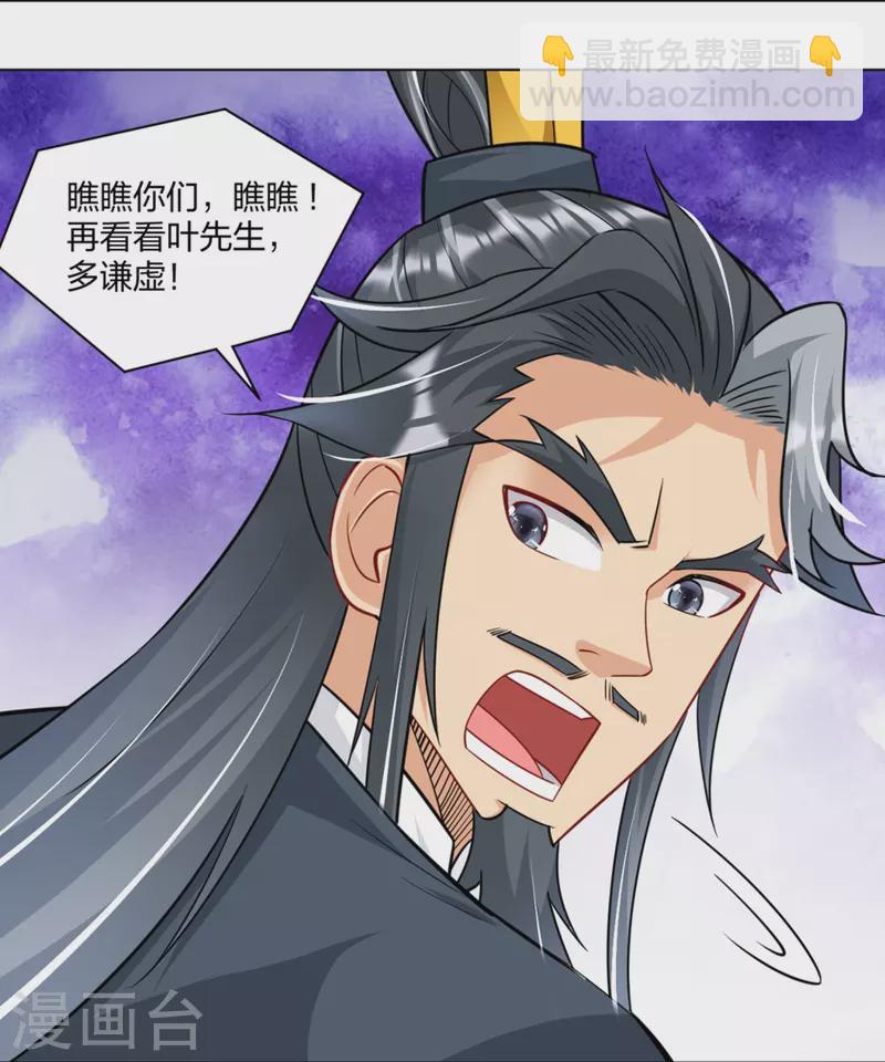 第272话 更甚从前24