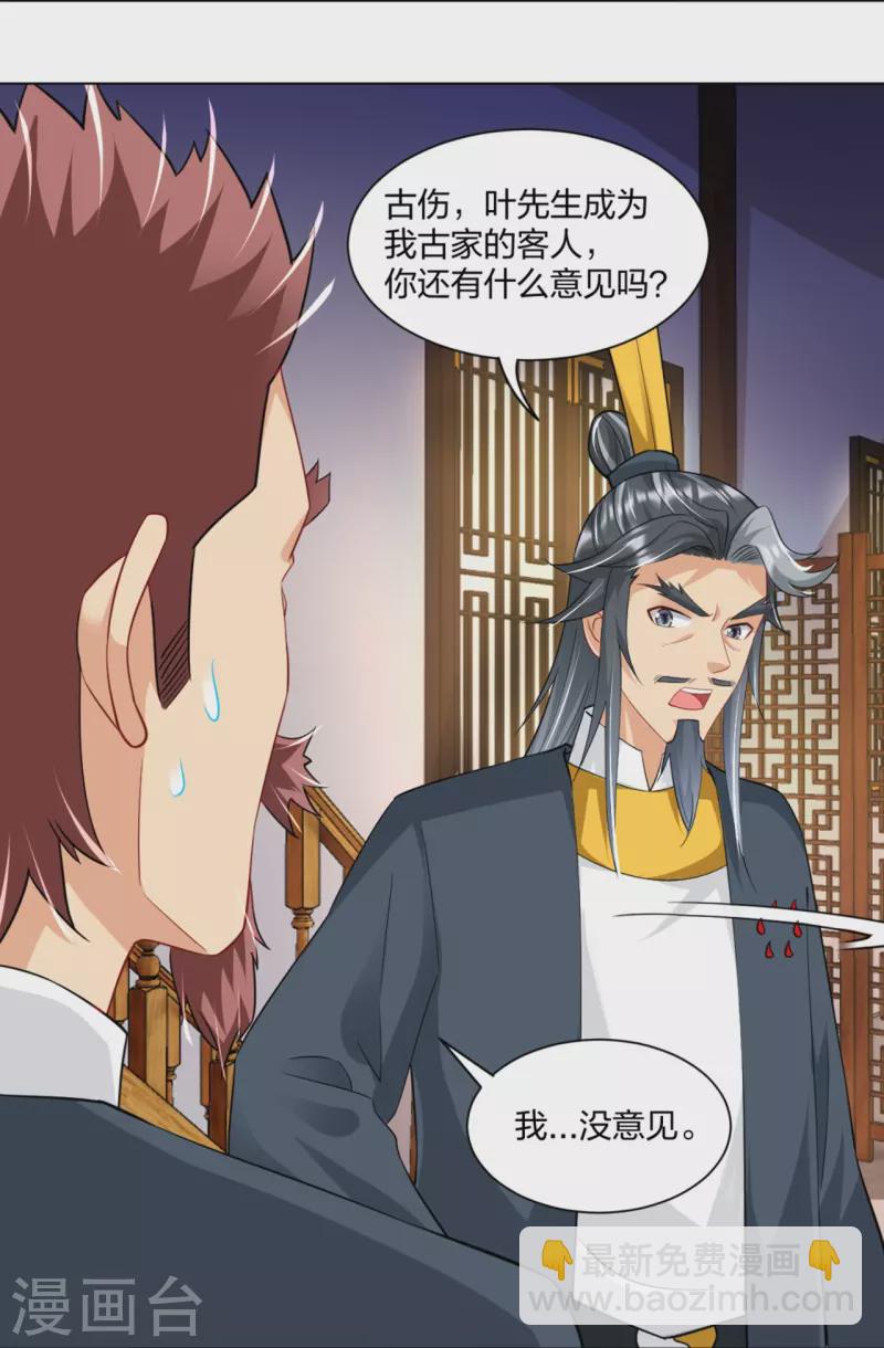 第272话 更甚从前25