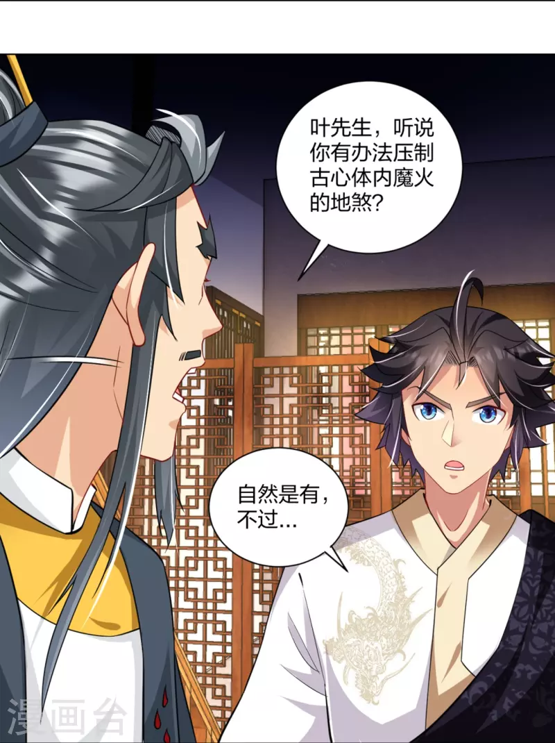 第272话 更甚从前26