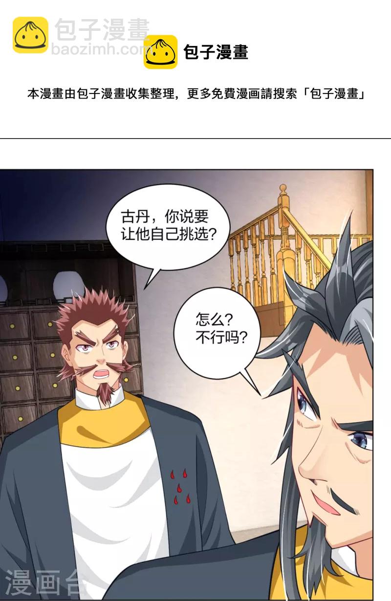 第272话 更甚从前29
