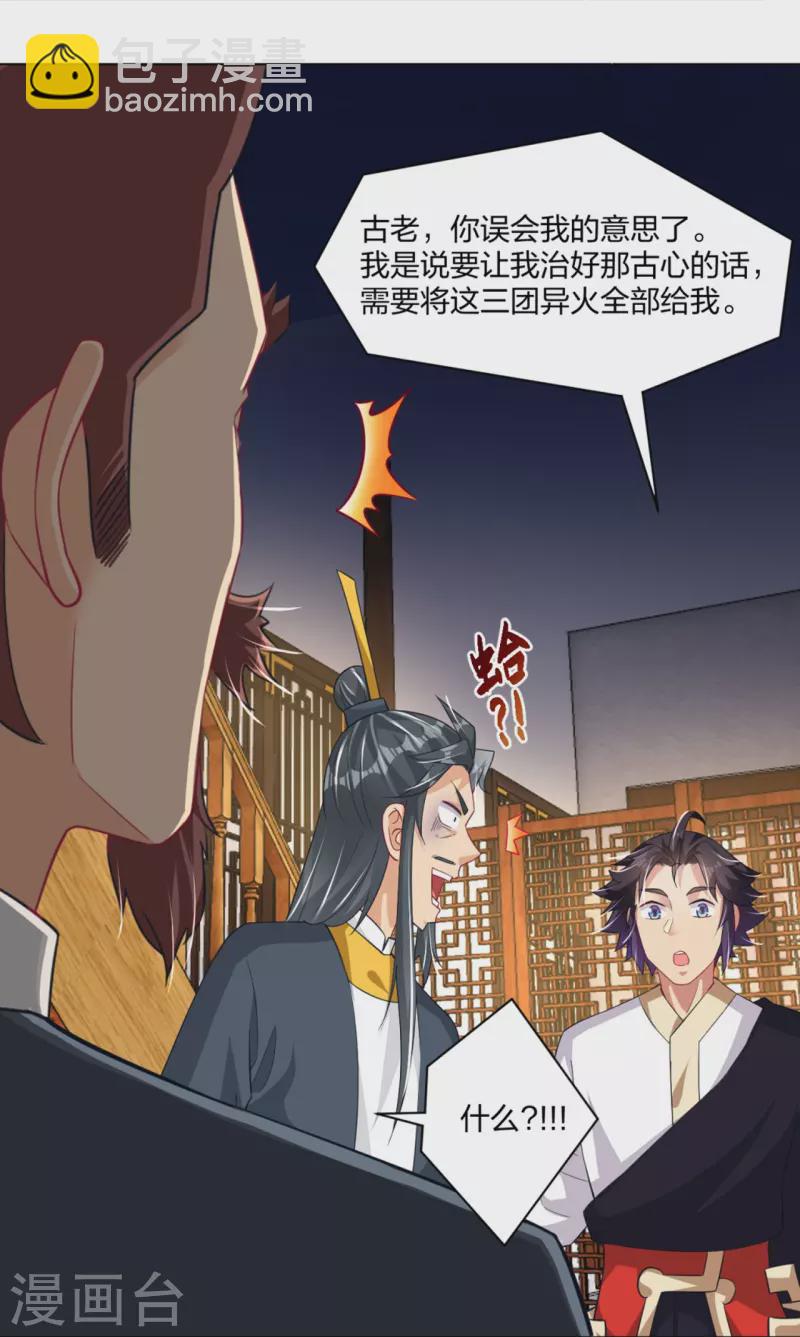 第272话 更甚从前30