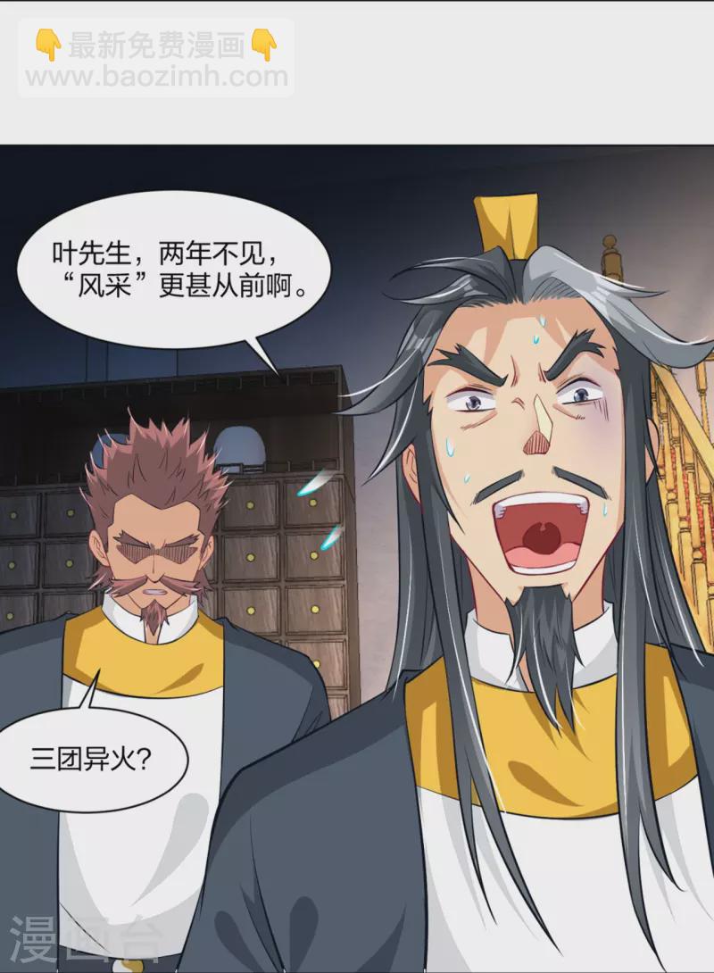 第272话 更甚从前31