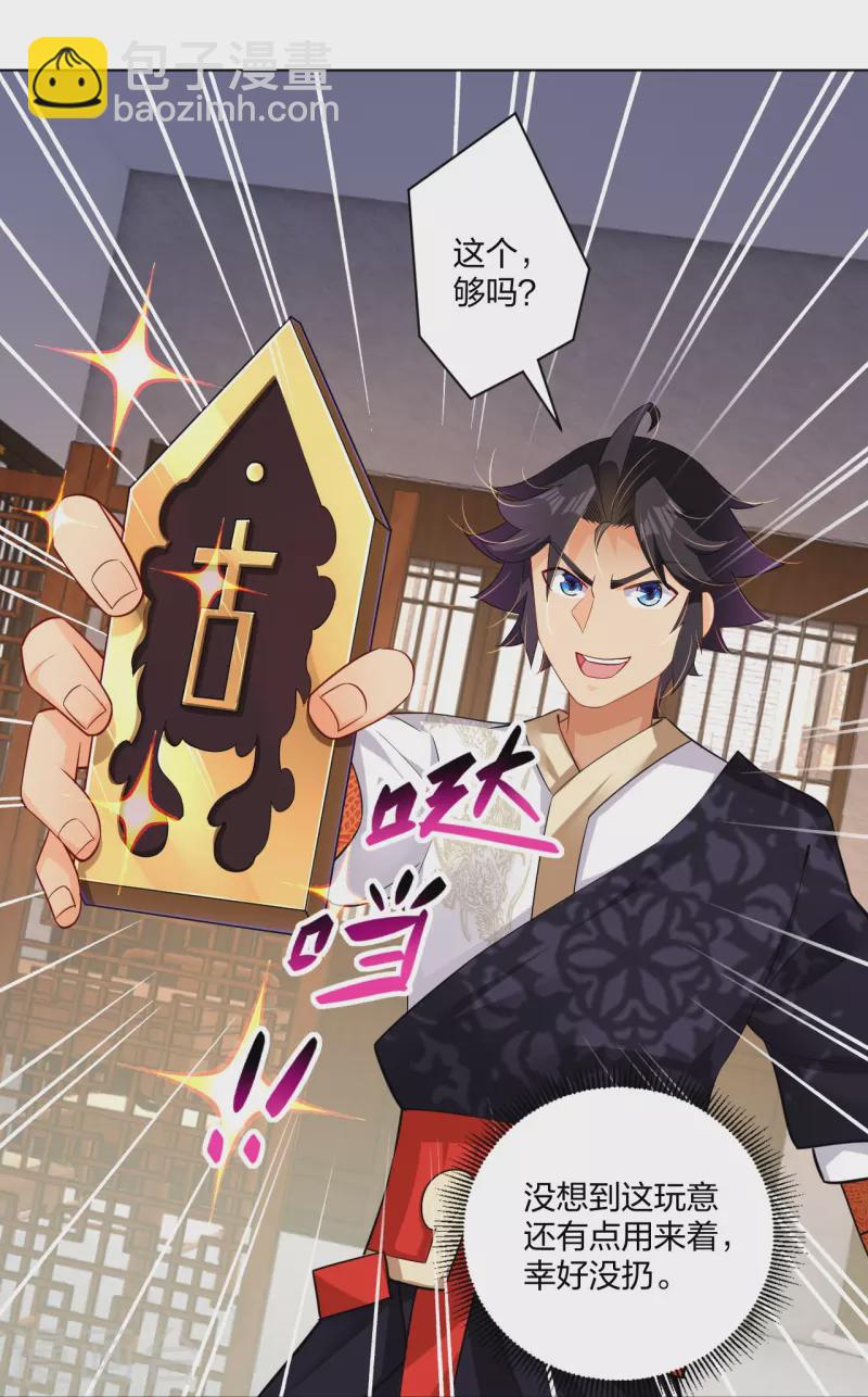 第272话 更甚从前7