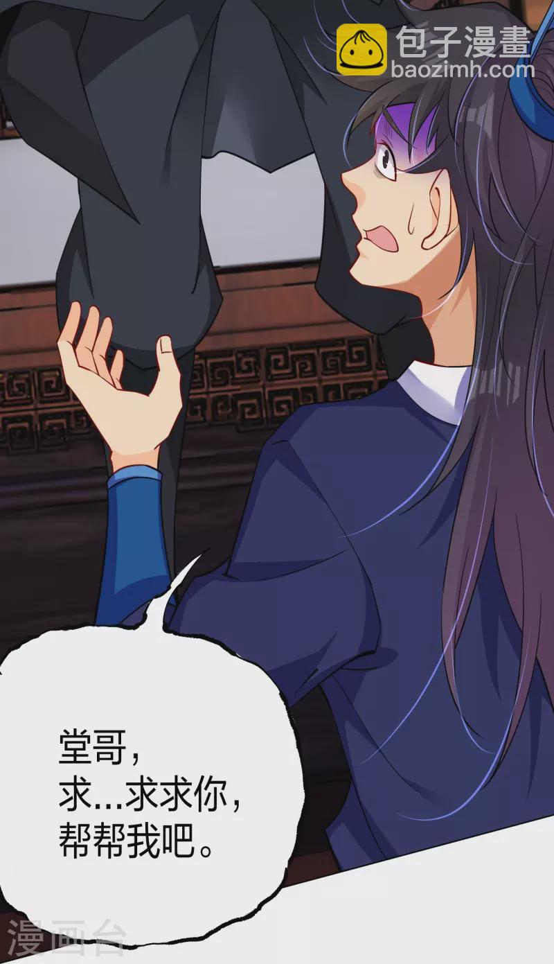 第273话 治病24