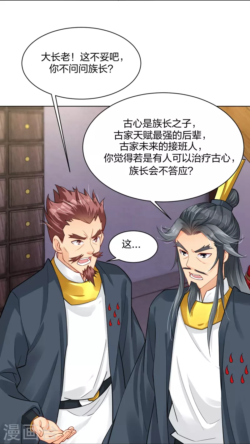 第273话 治病3