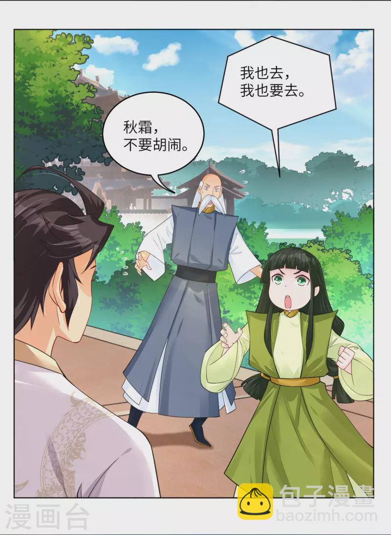 第284话 进入八荒黑会2