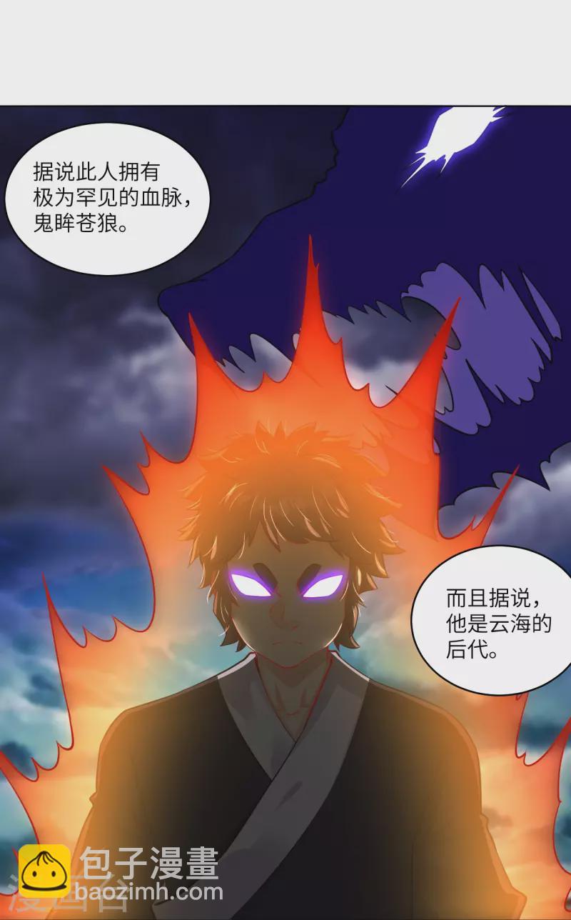 第284话 进入八荒黑会9