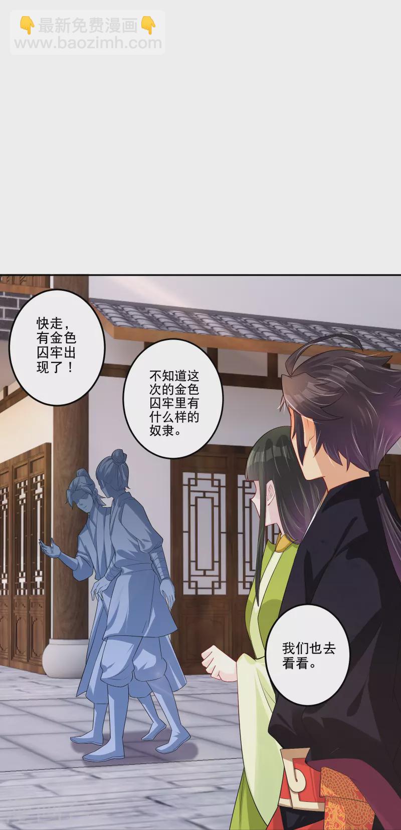 第286话 金色牢笼11