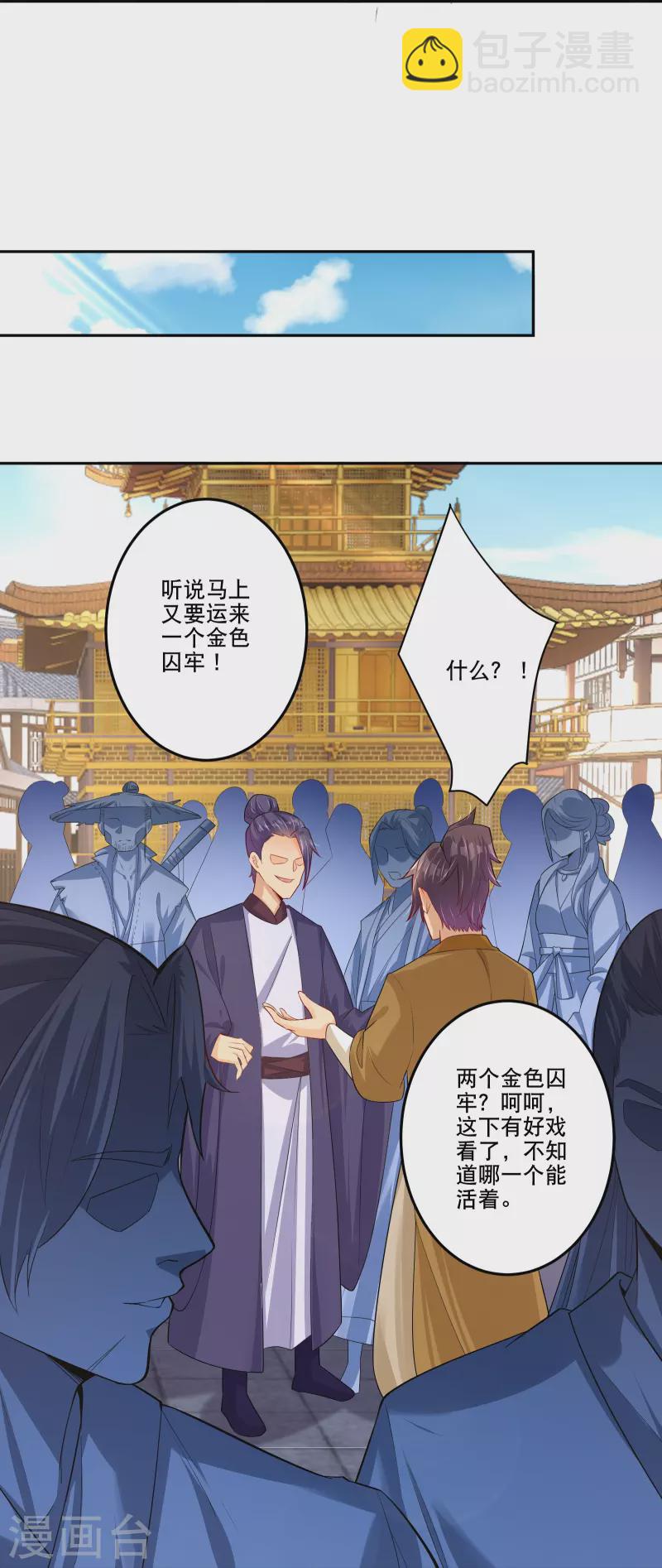 第286话 金色牢笼12