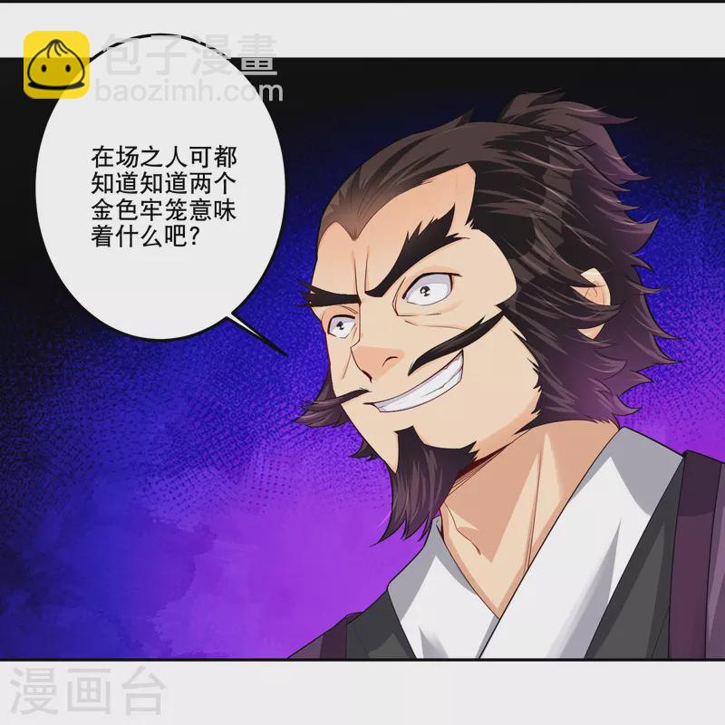第286话 金色牢笼19