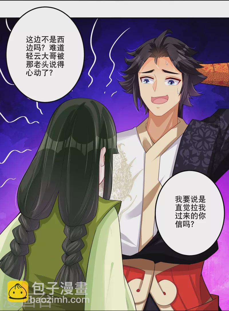 第286话 金色牢笼2