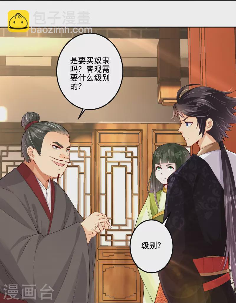 第286话 金色牢笼3