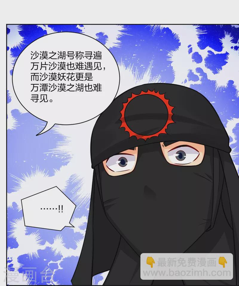 第303话 砂毒！21