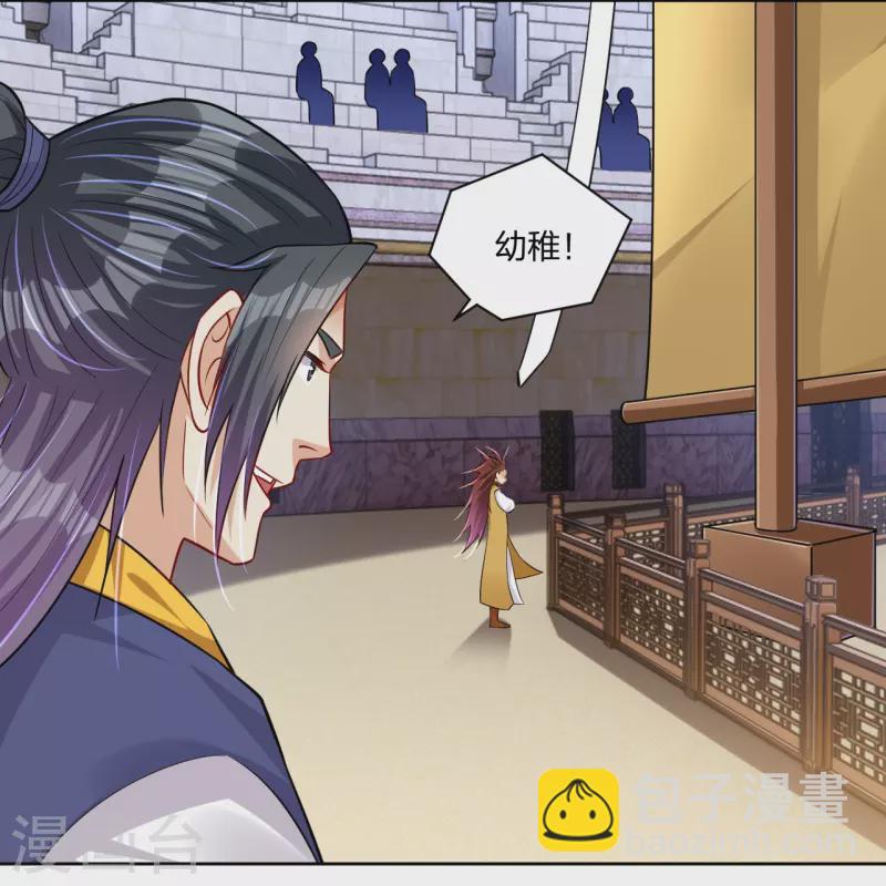 第307话 八荒盛会决赛！12