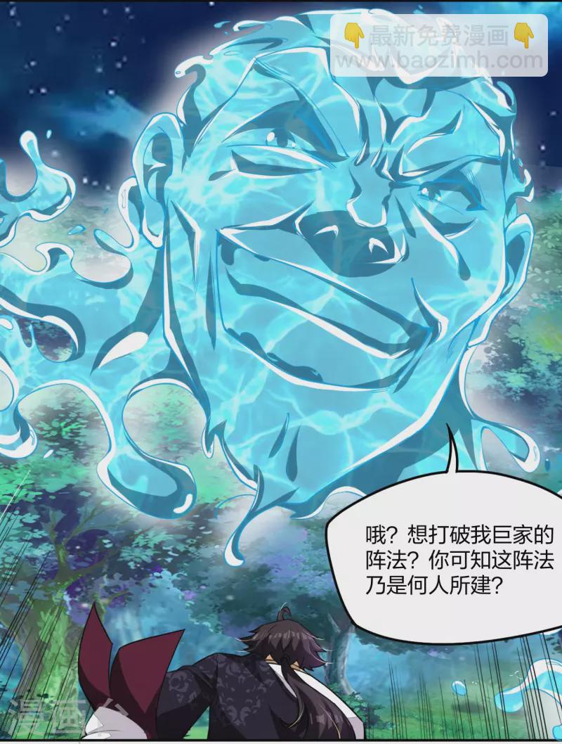 第316话 禁地18