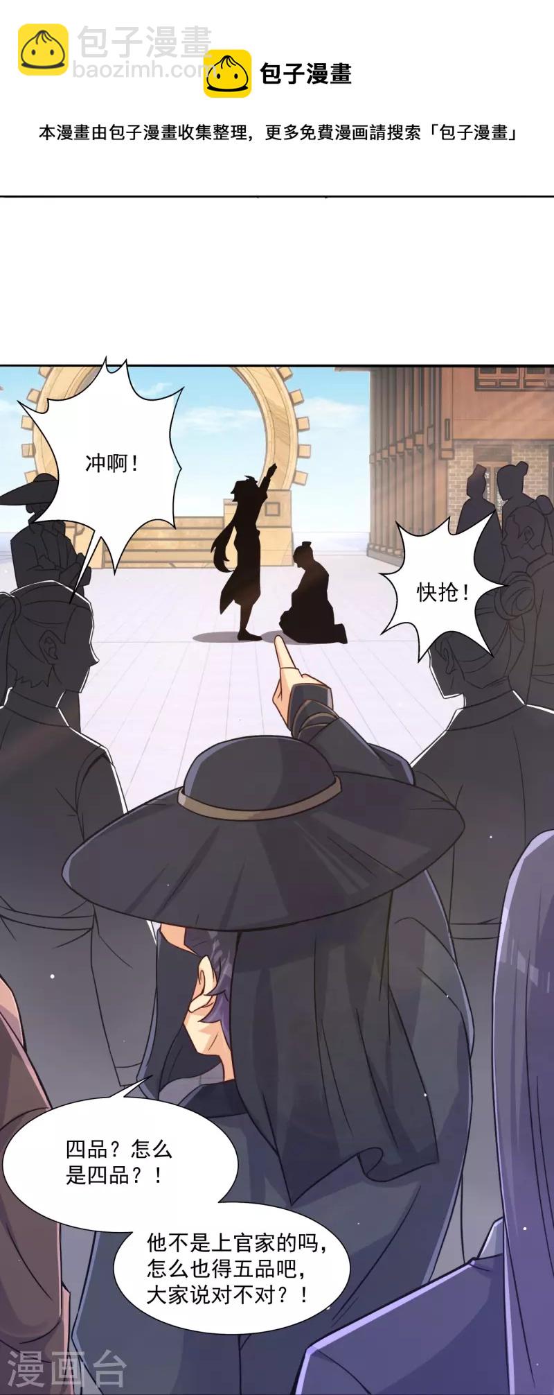 第321话 示弱没有意义17