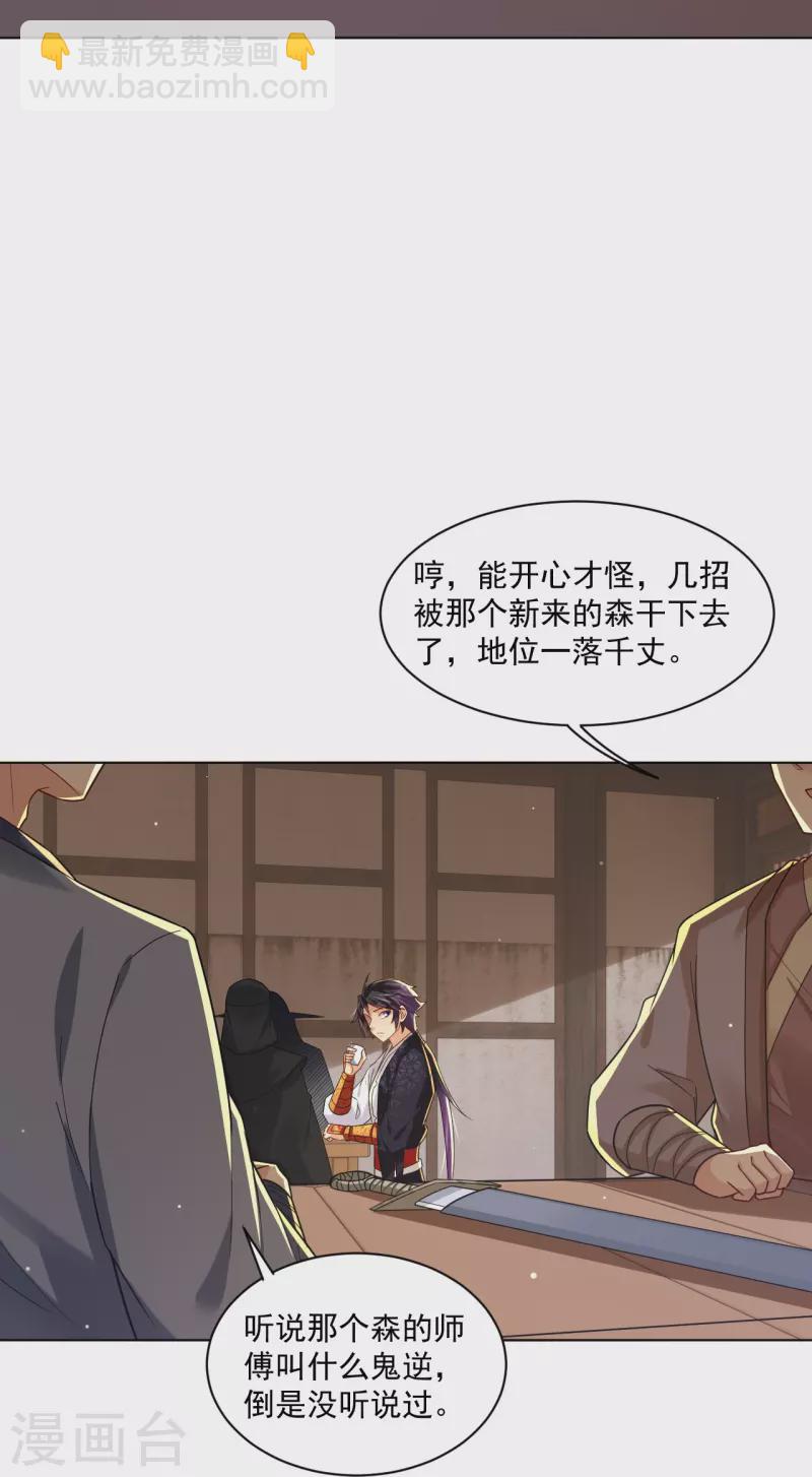 第325话 高冬的消息12