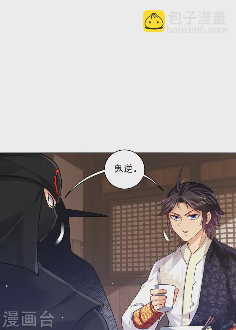 第325话 高冬的消息13