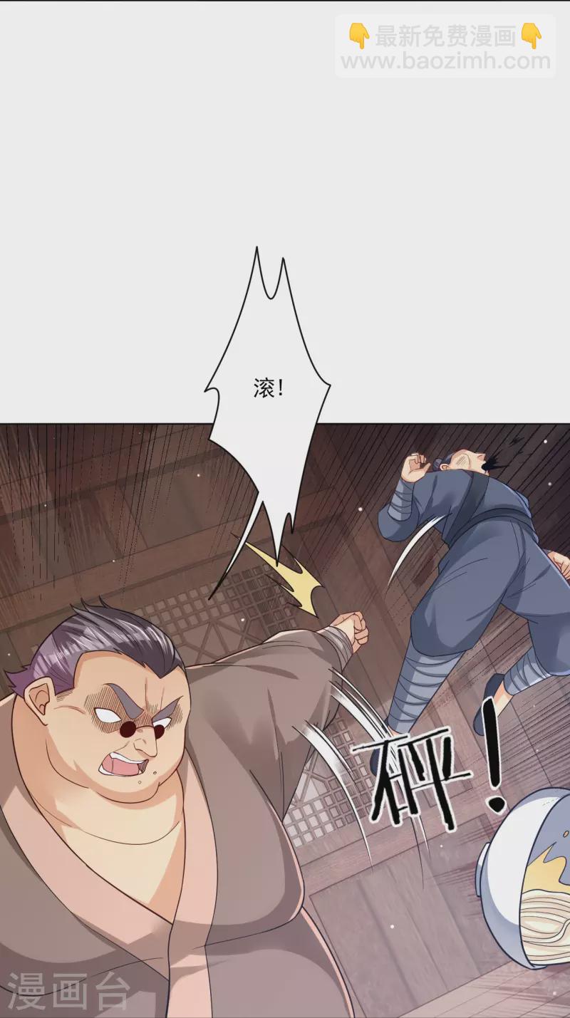 第325话 高冬的消息14