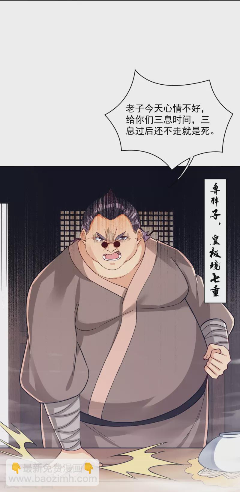 第325话 高冬的消息15