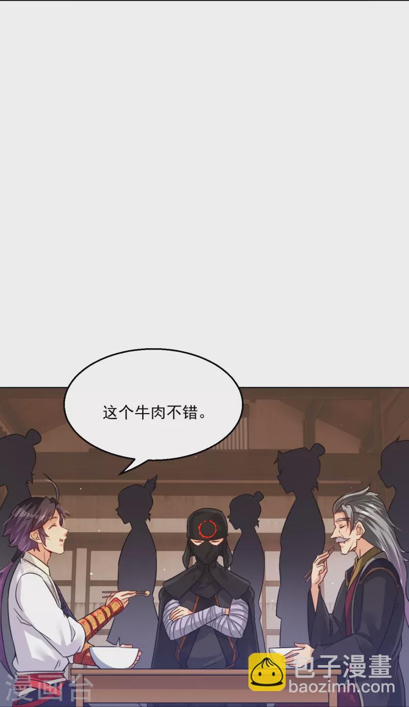 第325话 高冬的消息17