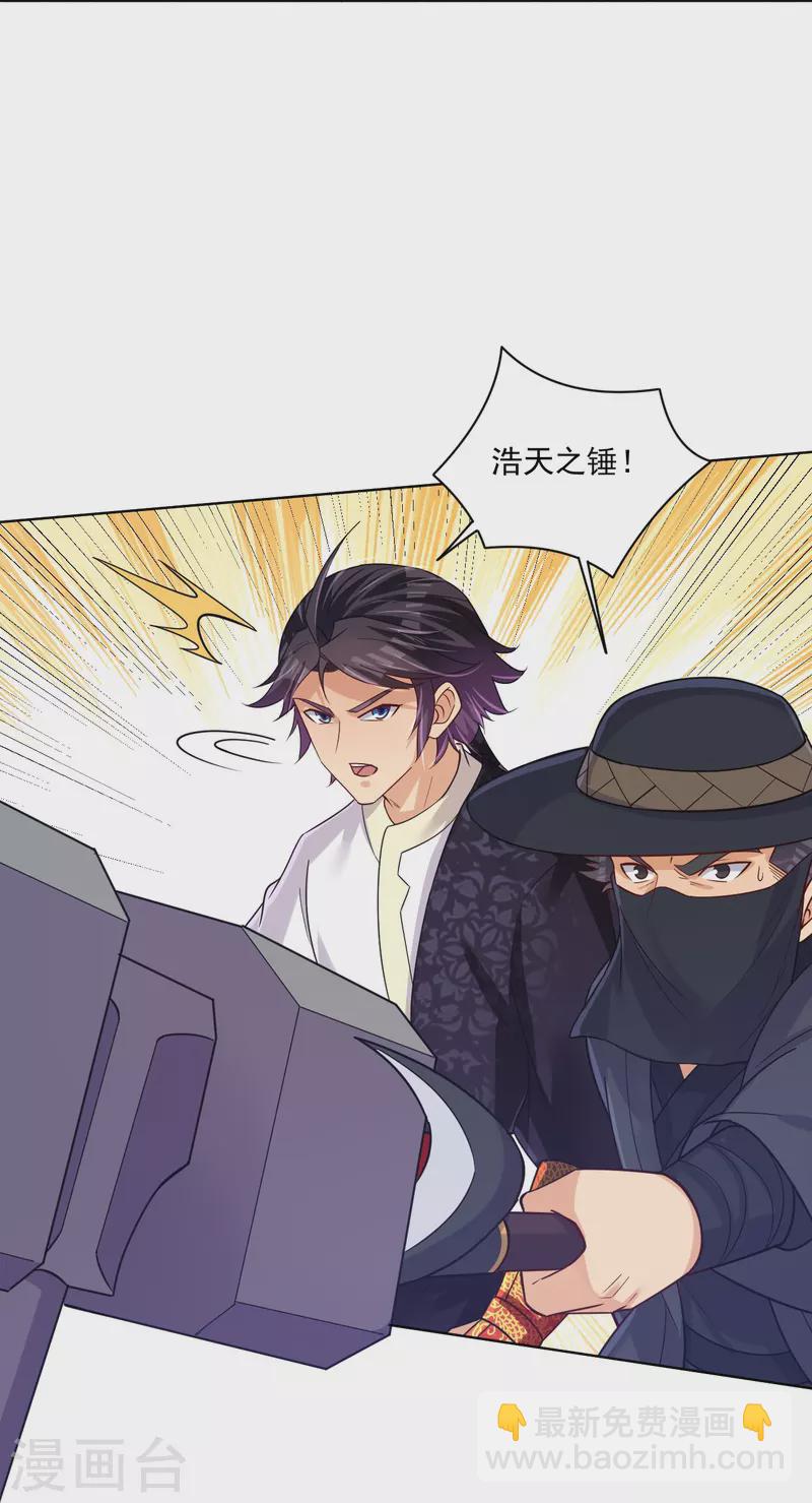 第325话 高冬的消息23