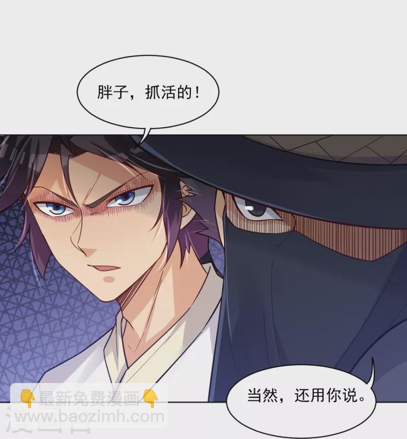 第325话 高冬的消息24