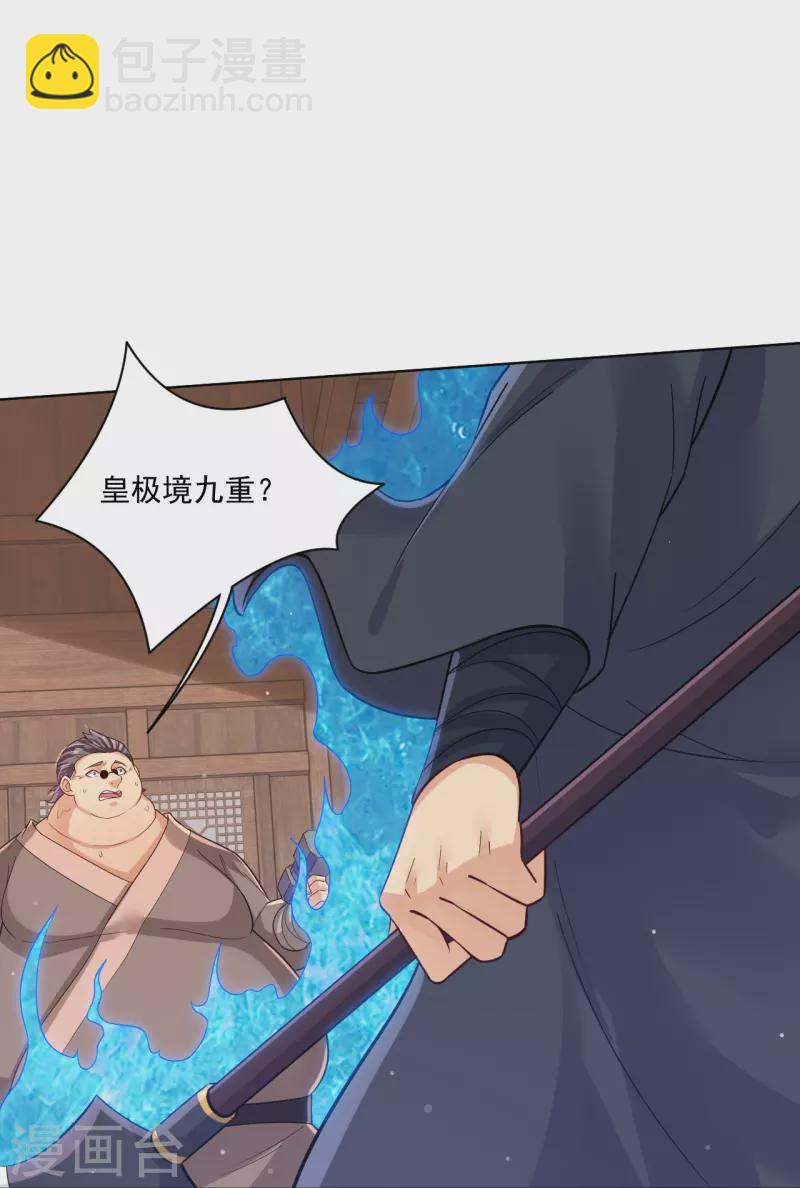 第325话 高冬的消息25
