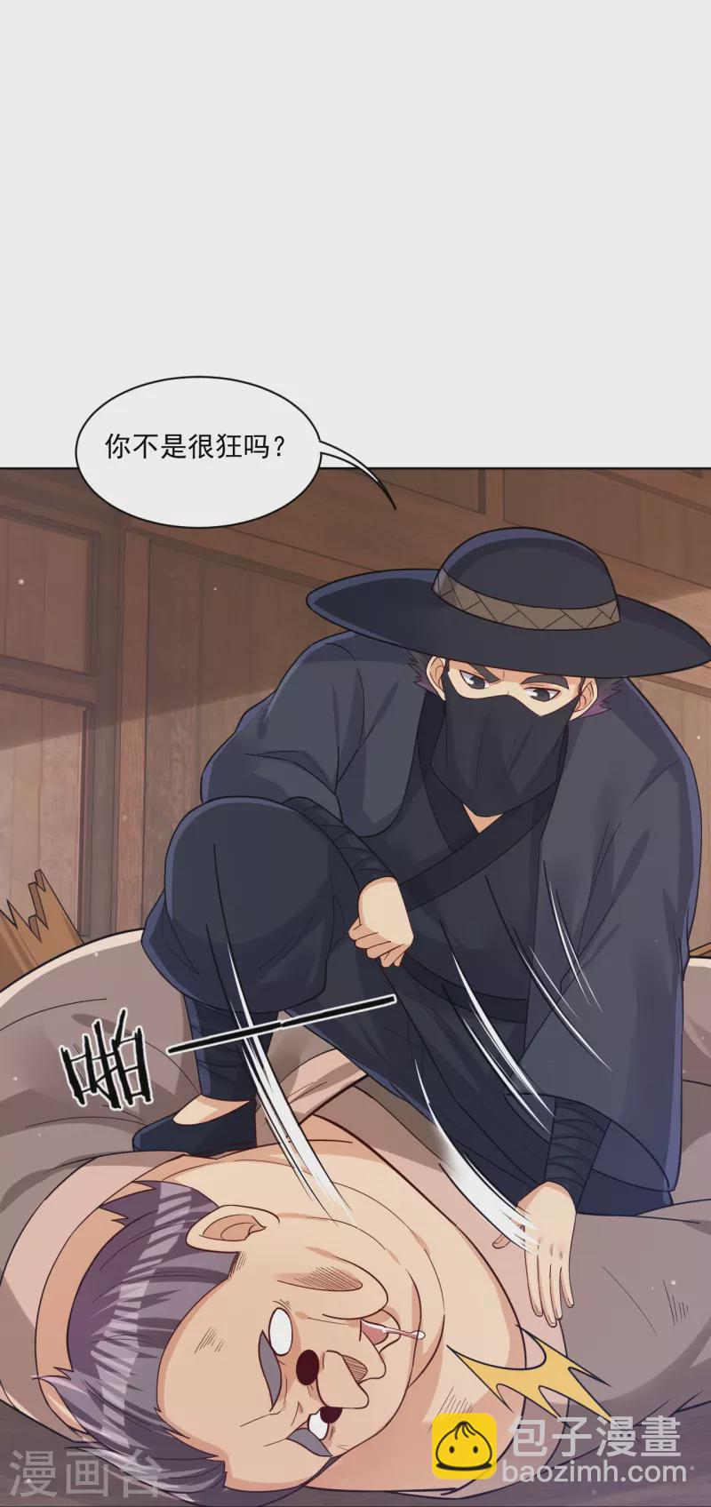 第325话 高冬的消息27