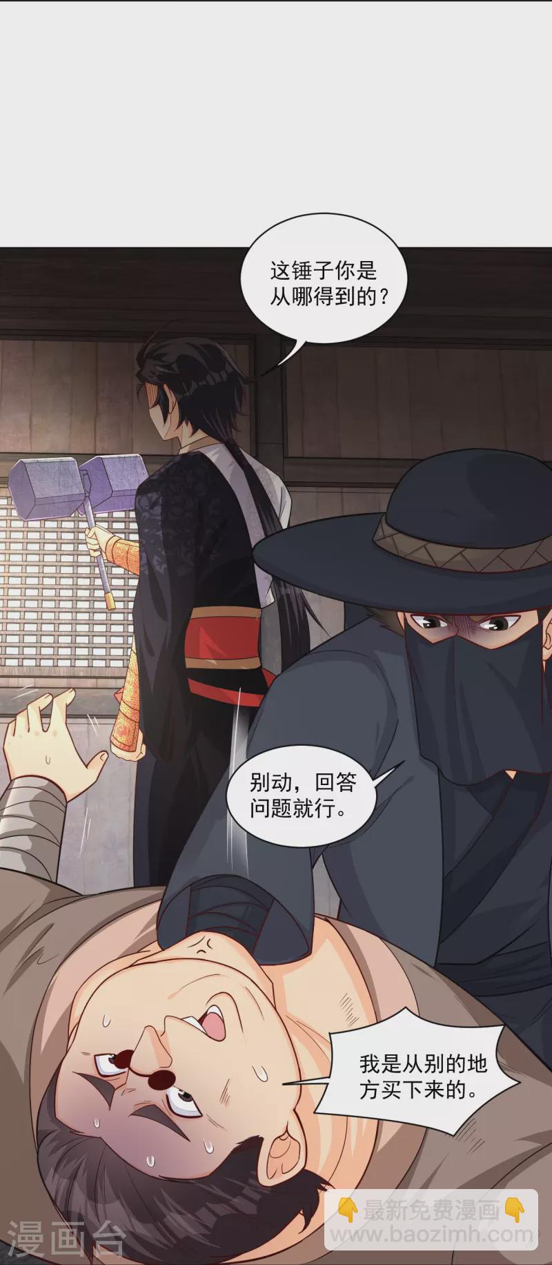 第325话 高冬的消息29