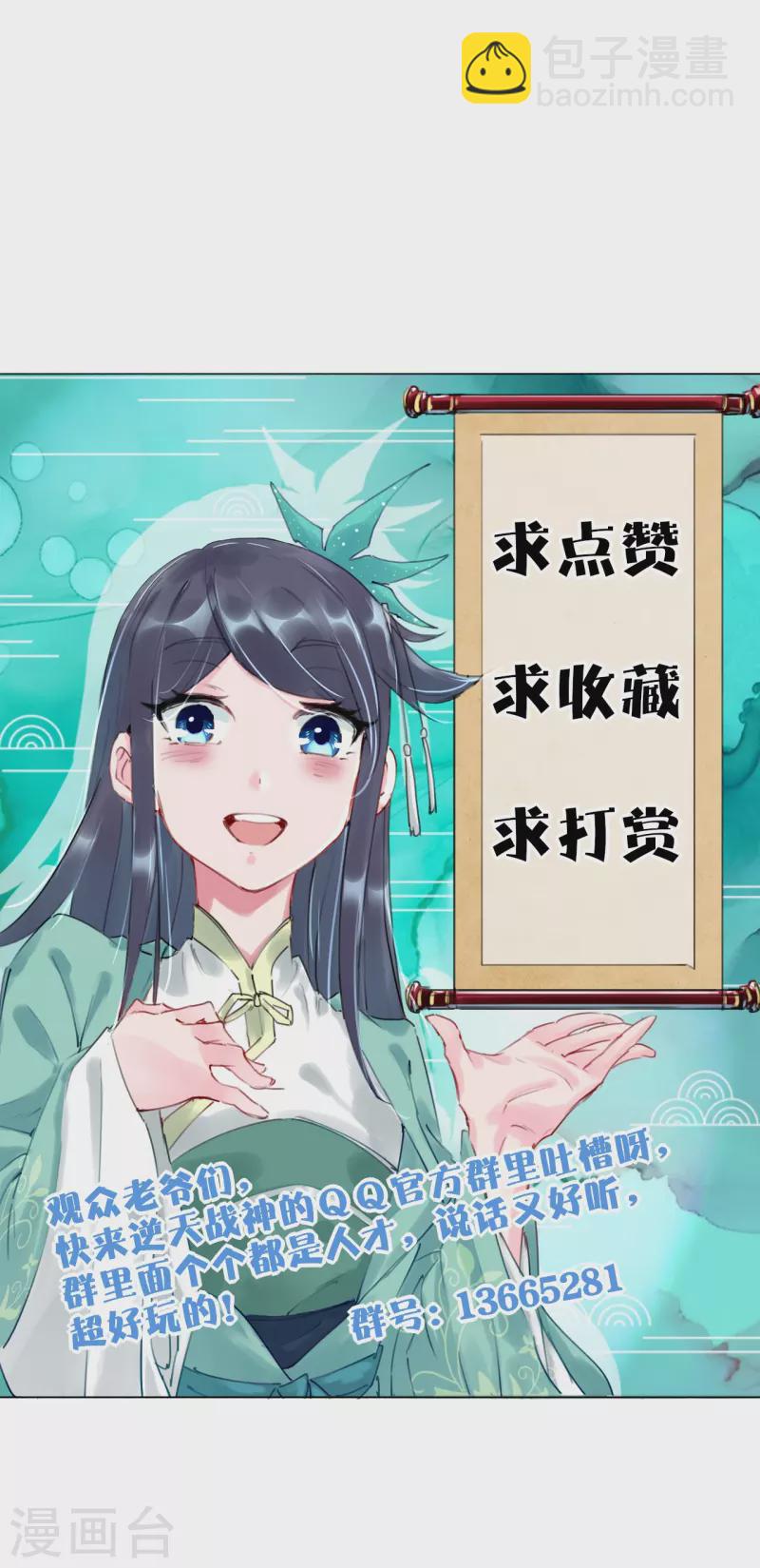 第325话 高冬的消息33