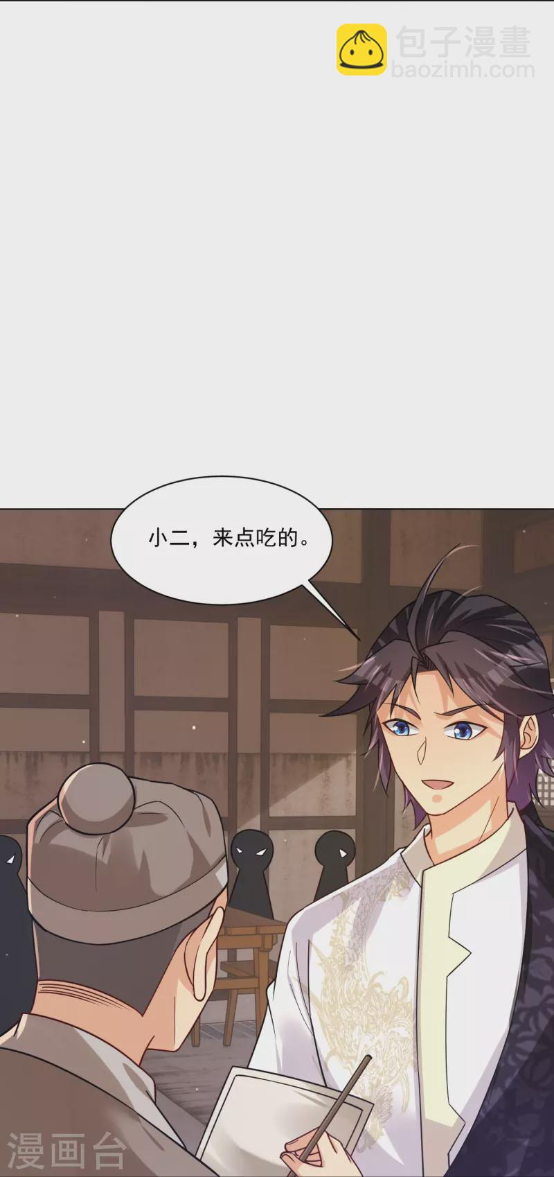 第325话 高冬的消息5