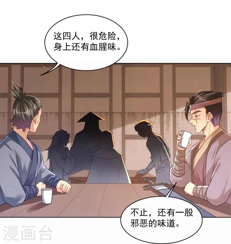 第325话 高冬的消息7