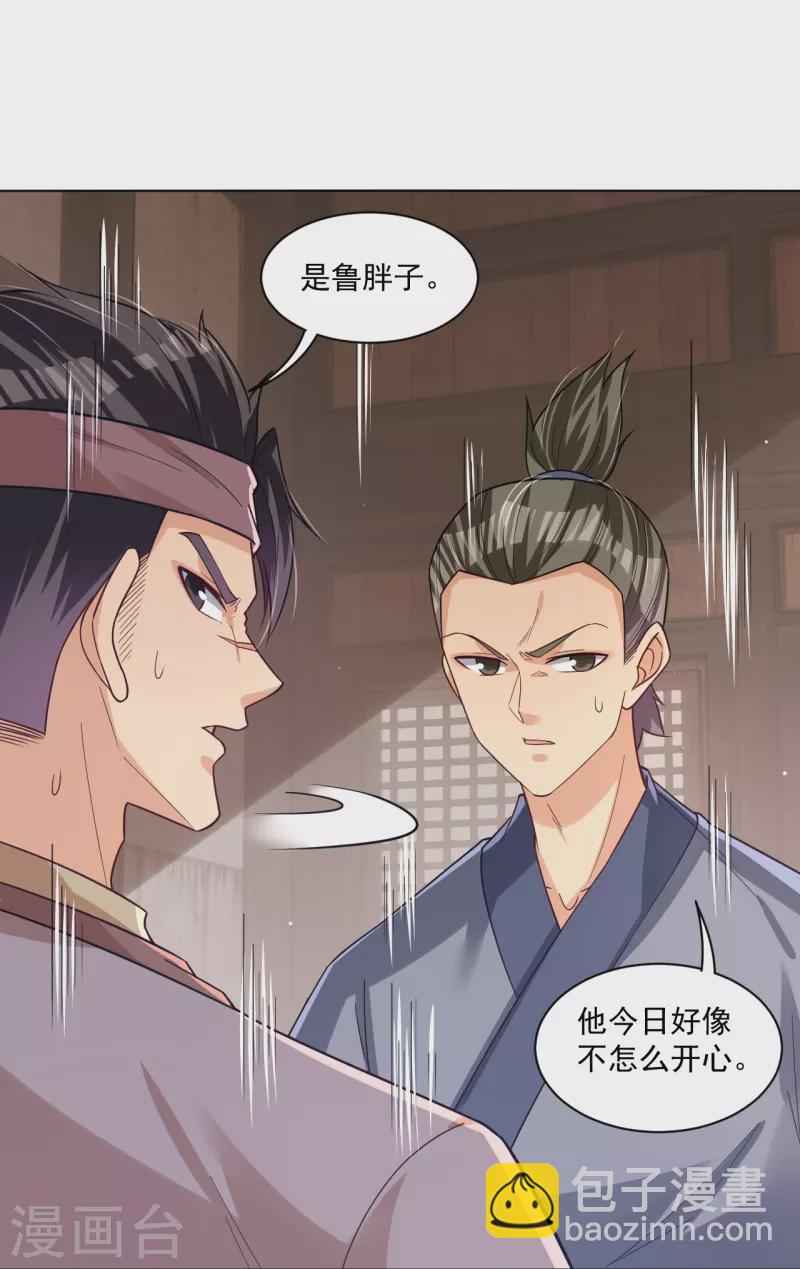 第325话 高冬的消息9
