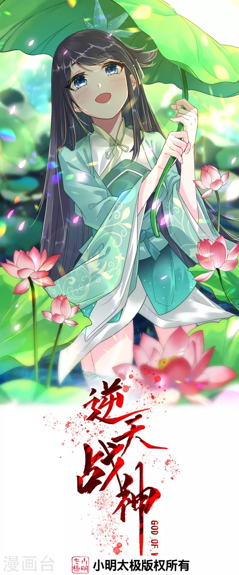 第326话 守护妖兽0