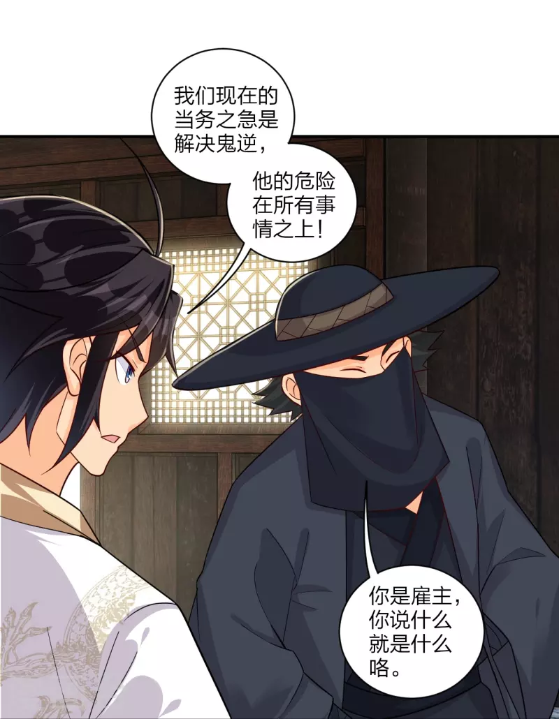 第326话 守护妖兽2