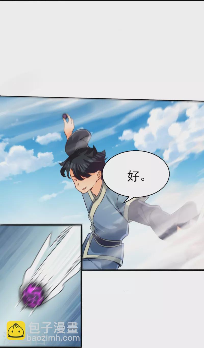 第326话 守护妖兽26