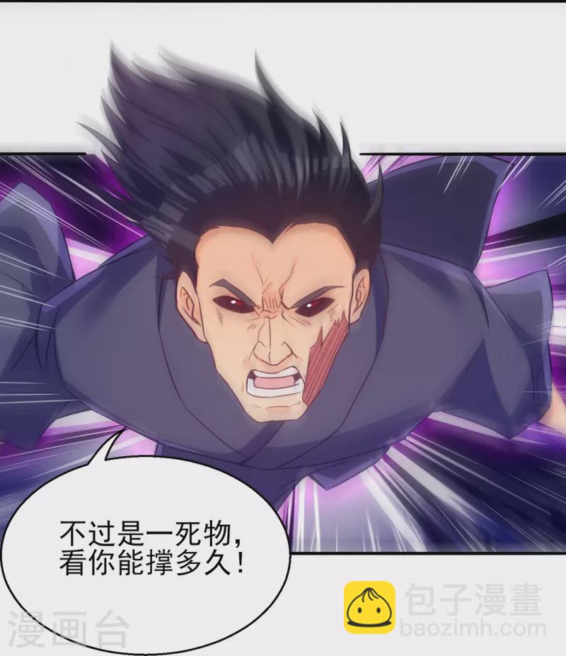 第326话 守护妖兽28