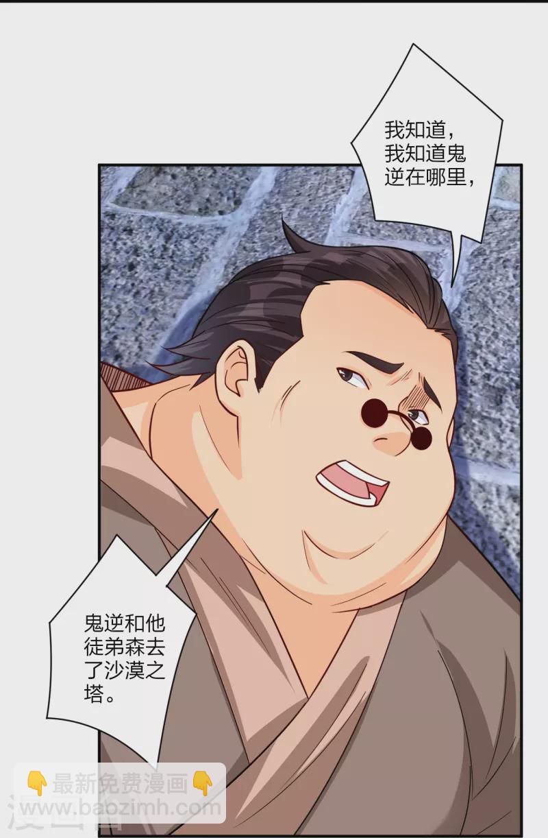 第326话 守护妖兽3