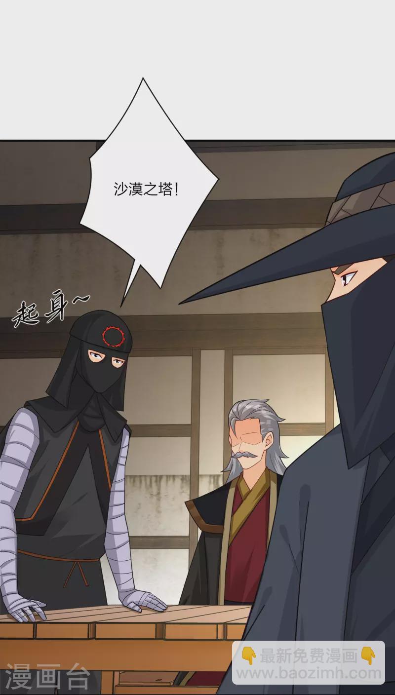第326话 守护妖兽4