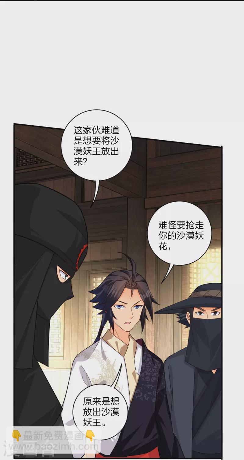 第326话 守护妖兽5