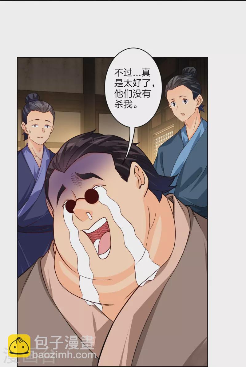 第326话 守护妖兽9