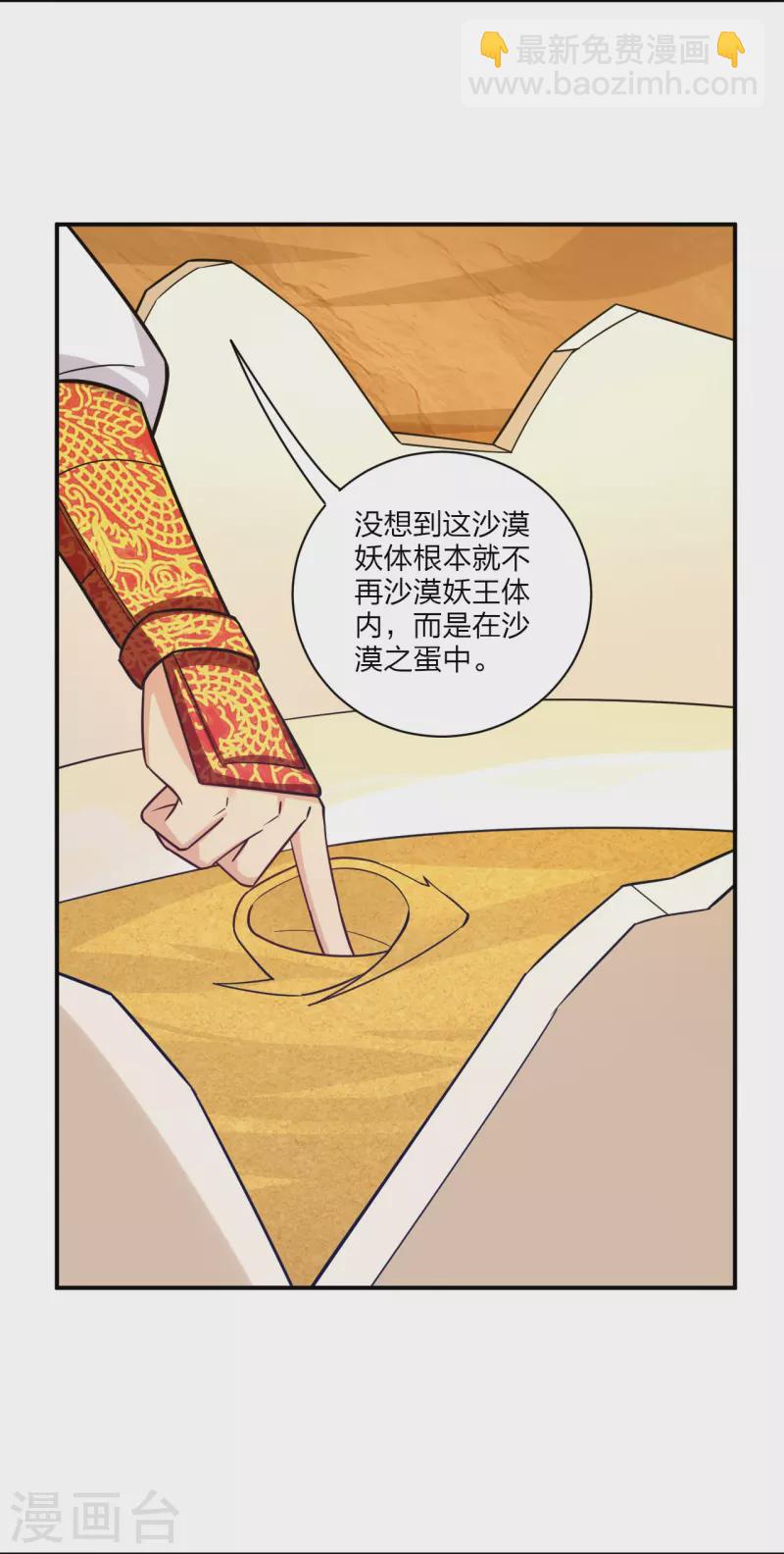第328话 姚杰解毒15