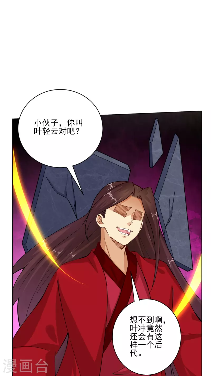 第356话 血尊12