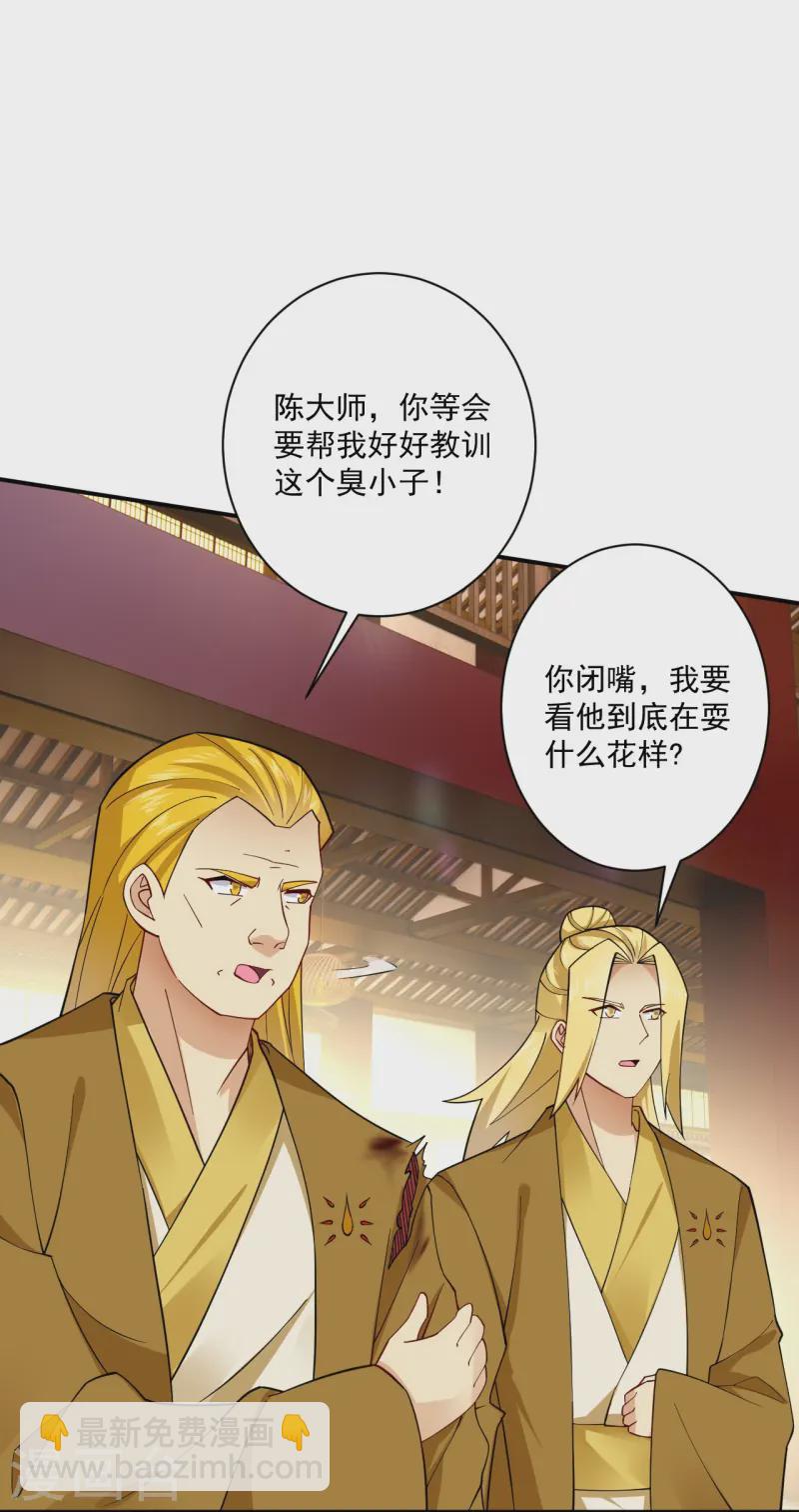 第369话 轻松拿下6