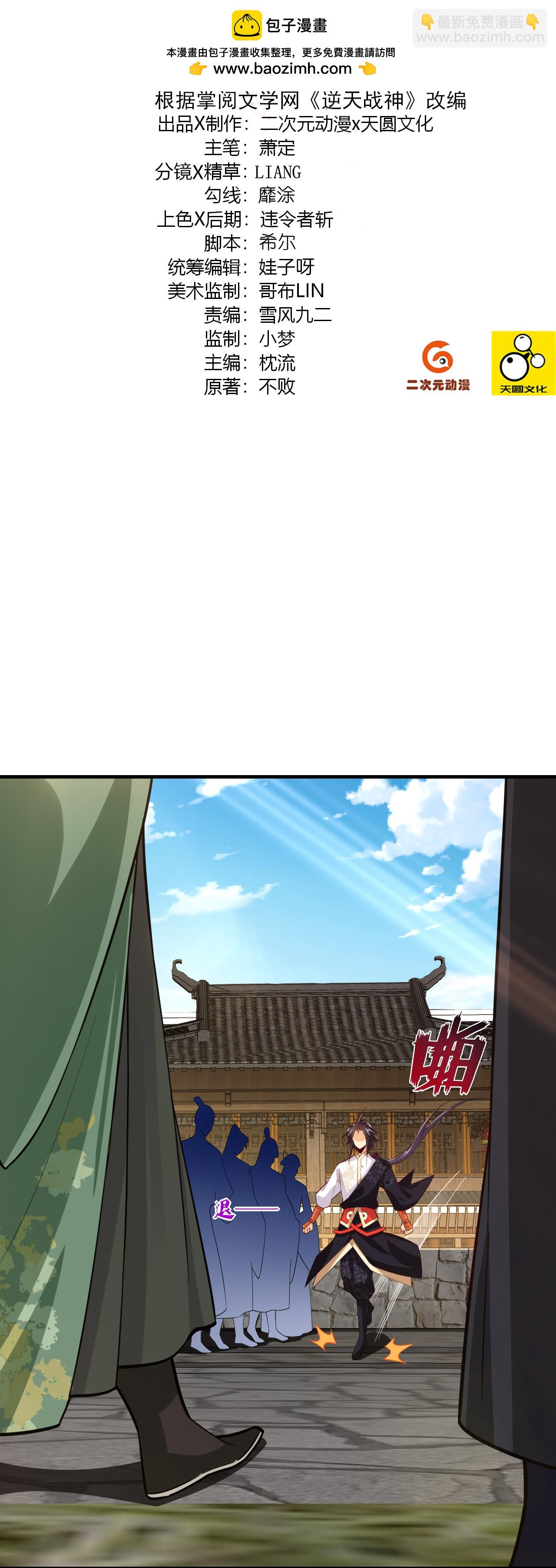 第394话 前往炼丹师公会1