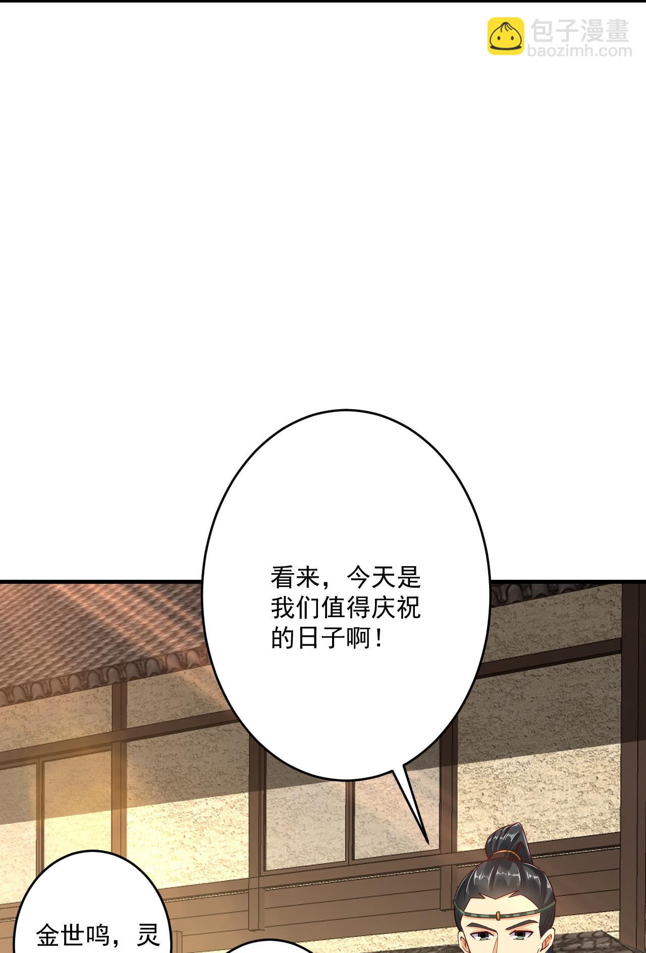 第394话 前往炼丹师公会2