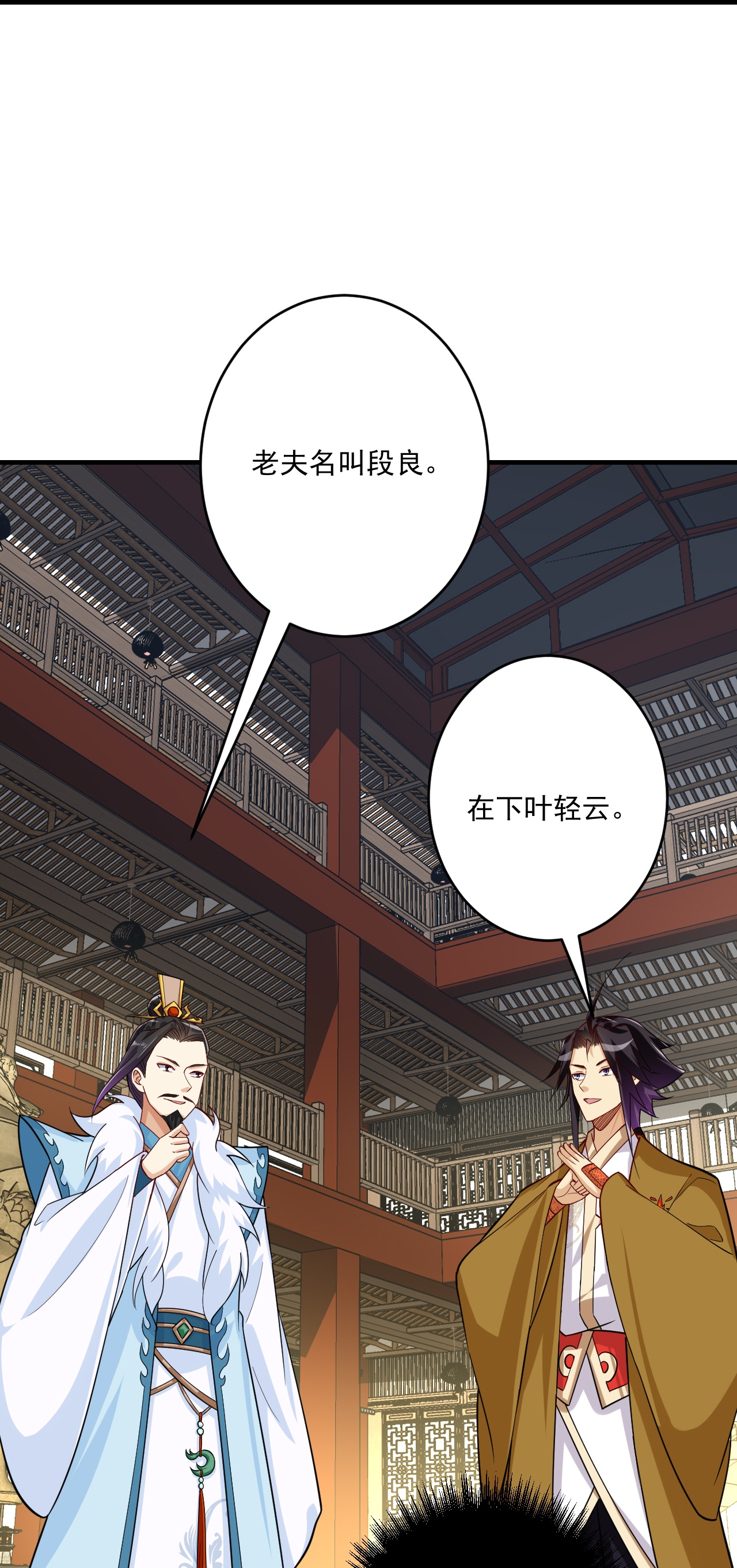 第394话 前往炼丹师公会20