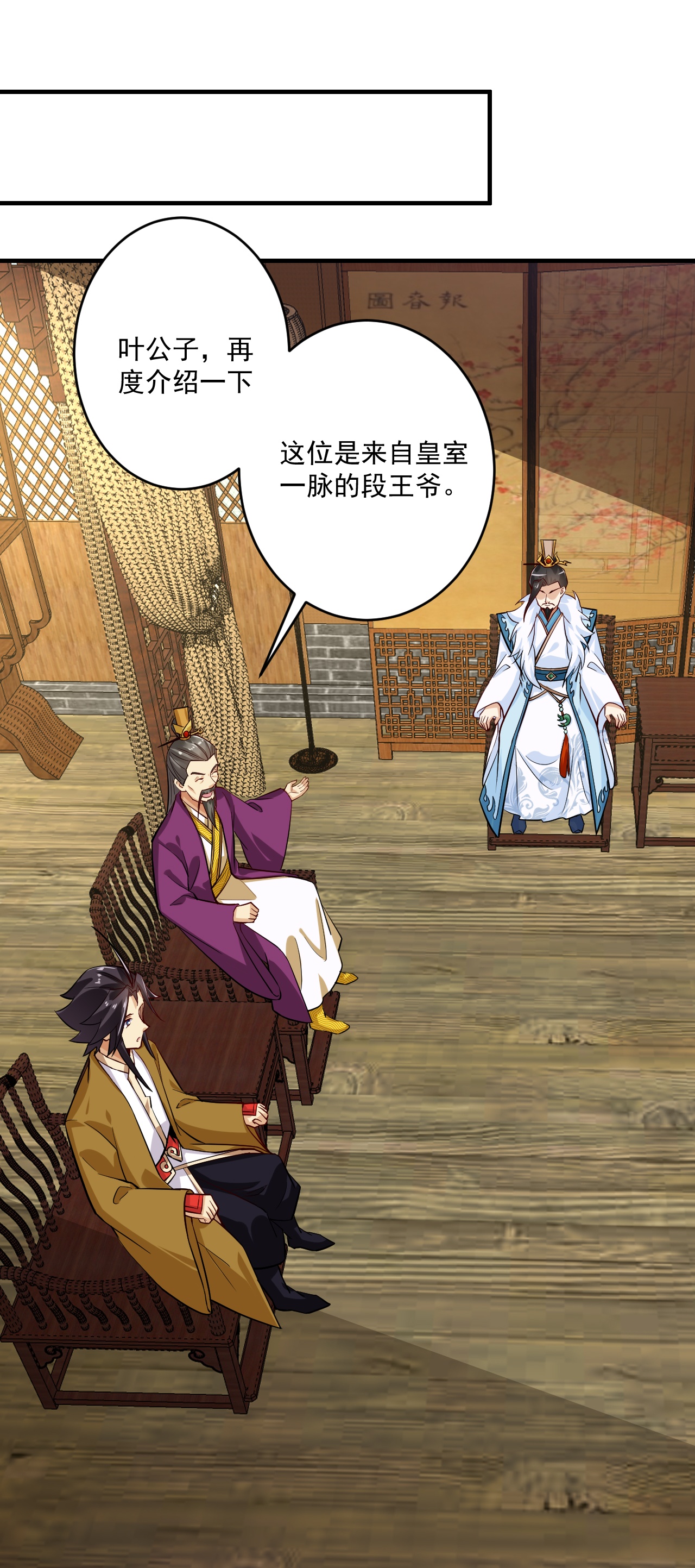 第394话 前往炼丹师公会26