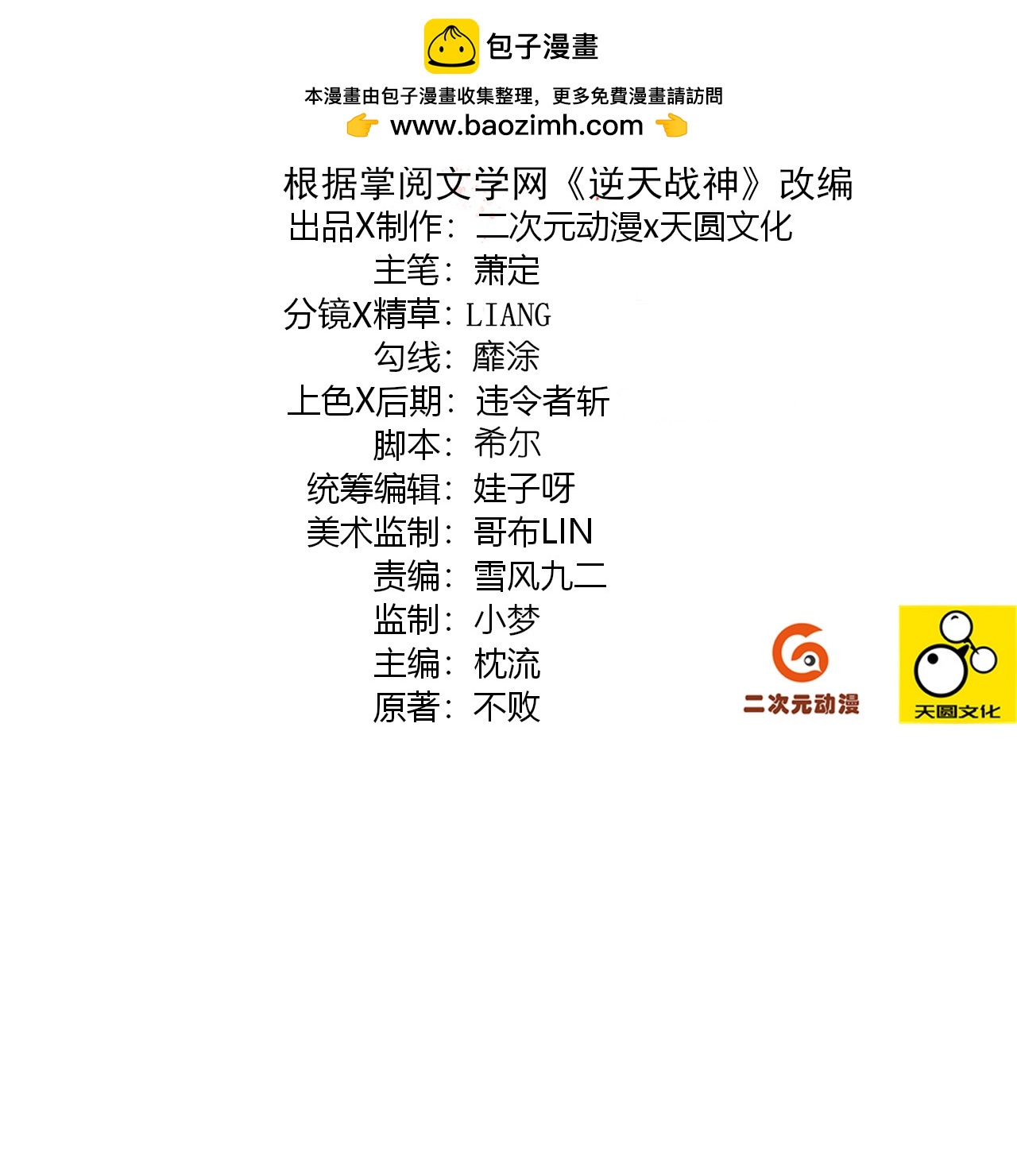 第395话 见招拆招1